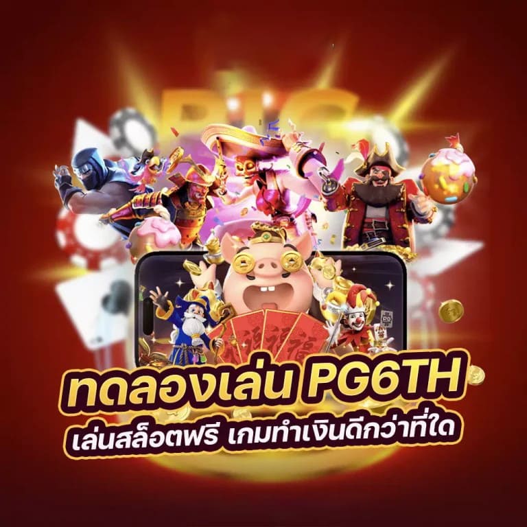 Nigoal69： เกมออนไลน์ยอดนิยมสำหรับผู้เล่นทุกระดับ