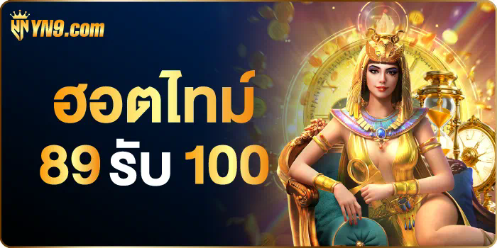 Slot png เกมสล็อตออนไลน์ รูปแบบใหม่ กราฟิกสุดอลังการ เล่นง่าย ได้เงินจริง